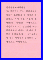 사회환경 ) (1) 인간발달 또는 인간행동에 미치는 요인들을 네 가지로 정리하고, 이에 대한 자신의 견해(또는 경험)를 구체적으로 작성하세요 1페이지