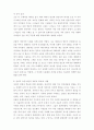 사회환경 ) (1) 인간발달 또는 인간행동에 미치는 요인들을 네 가지로 정리하고, 이에 대한 자신의 견해(또는 경험)를 구체적으로 작성하세요 4페이지