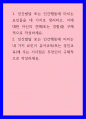인간행동(유아) ) 1 인간발달 또는 인간행동에 미치는 요인들을 네 가지로 정리하고, 이에 대한 자신의 견해(또는 경험)를 구체적으로 작성하세요 1페이지