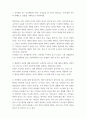 인간행동(유아) ) 1 인간발달 또는 인간행동에 미치는 요인들을 네 가지로 정리하고, 이에 대한 자신의 견해(또는 경험)를 구체적으로 작성하세요 2페이지