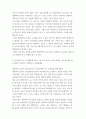인간행동(유아) ) 1 인간발달 또는 인간행동에 미치는 요인들을 네 가지로 정리하고, 이에 대한 자신의 견해(또는 경험)를 구체적으로 작성하세요 4페이지