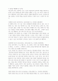 인간행동(유아) ) 1 인간발달 또는 인간행동에 미치는 요인들을 네 가지로 정리하고, 이에 대한 자신의 견해(또는 경험)를 구체적으로 작성하세요 5페이지