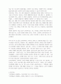 인간행동(유아) ) 1 인간발달 또는 인간행동에 미치는 요인들을 네 가지로 정리하고, 이에 대한 자신의 견해(또는 경험)를 구체적으로 작성하세요 6페이지