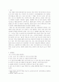 조리원리 ) 다음은 도토리묵을 만드는 방법이다 3페이지