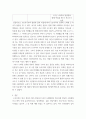 조리원리 ) 다음은 도토리묵을 만드는 방법이다 5페이지