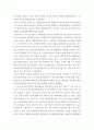 상법심화 ) 대법원 2022. 3. 31. 선고 2019다274639 판결 1. 사실관계 2. 법적 쟁점과 법원의 판단 3. 자신의 의견 3페이지