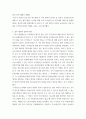 상법심화 ) 대법원 2022. 3. 31. 선고 2019다274639 판결 1. 사실관계 2. 법적 쟁점과 법원의 판단 3. 자신의 의견 4페이지