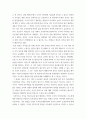 상법심화 ) 대법원 2022. 3. 31. 선고 2019다274639 판결 1. 사실관계 2. 법적 쟁점과 법원의 판단 3. 자신의 의견 5페이지