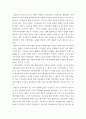 상법심화 ) 대법원 2022. 3. 31. 선고 2019다274639 판결 1. 사실관계 2. 법적 쟁점과 법원의 판단 3. 자신의 의견 7페이지