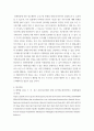 상법심화 ) 대법원 2022. 3. 31. 선고 2019다274639 판결 1. 사실관계 2. 법적 쟁점과 법원의 판단 3. 자신의 의견 9페이지