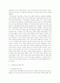 복지론 ) 1) Big Society와 Strong Society의 개념과 사회적 역사적 배경을 설명하고, 2) 두 관점에 따른 정책의 예시를 제시하며, 3) 두 관점 중 자신이 지지하는 입장을 그 이유와 함께 서술하시오 4페이지