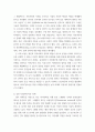 복지론 ) 1) Big Society와 Strong Society의 개념과 사회적 역사적 배경을 설명하고, 2) 두 관점에 따른 정책의 예시를 제시하며, 3) 두 관점 중 자신이 지지하는 입장을 그 이유와 함께 서술하시오 5페이지