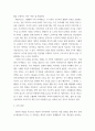 복지론 ) 1) Big Society와 Strong Society의 개념과 사회적 역사적 배경을 설명하고, 2) 두 관점에 따른 정책의 예시를 제시하며, 3) 두 관점 중 자신이 지지하는 입장을 그 이유와 함께 서술하시오 6페이지