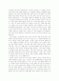 복지론 ) 1) Big Society와 Strong Society의 개념과 사회적 역사적 배경을 설명하고, 2) 두 관점에 따른 정책의 예시를 제시하며, 3) 두 관점 중 자신이 지지하는 입장을 그 이유와 함께 서술하시오 7페이지