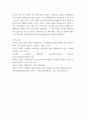 복지론 ) 1) Big Society와 Strong Society의 개념과 사회적 역사적 배경을 설명하고, 2) 두 관점에 따른 정책의 예시를 제시하며, 3) 두 관점 중 자신이 지지하는 입장을 그 이유와 함께 서술하시오 8페이지