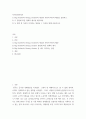 사회복지론 ) 1) Big Society와 Strong Society의 개념과 사회적,역사적 배경을 설명하고,  2) 두 관점에 따른 정책의 예시를 제시하며, 3) 두 관점 중 자신이 지지하는 입장을 그 이유와 함께 서술하시오 2페이지