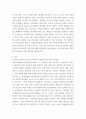 사회복지론 ) 1) Big Society와 Strong Society의 개념과 사회적,역사적 배경을 설명하고,  2) 두 관점에 따른 정책의 예시를 제시하며, 3) 두 관점 중 자신이 지지하는 입장을 그 이유와 함께 서술하시오 3페이지