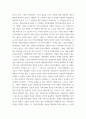사회복지론 ) 1) Big Society와 Strong Society의 개념과 사회적,역사적 배경을 설명하고,  2) 두 관점에 따른 정책의 예시를 제시하며, 3) 두 관점 중 자신이 지지하는 입장을 그 이유와 함께 서술하시오 4페이지