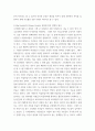 사회복지론 ) 1) Big Society와 Strong Society의 개념과 사회적,역사적 배경을 설명하고,  2) 두 관점에 따른 정책의 예시를 제시하며, 3) 두 관점 중 자신이 지지하는 입장을 그 이유와 함께 서술하시오 5페이지