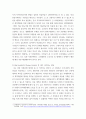 사회복지론 ) 1) Big Society와 Strong Society의 개념과 사회적,역사적 배경을 설명하고,  2) 두 관점에 따른 정책의 예시를 제시하며, 3) 두 관점 중 자신이 지지하는 입장을 그 이유와 함께 서술하시오 6페이지