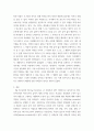 사회복지론 ) 1) Big Society와 Strong Society의 개념과 사회적,역사적 배경을 설명하고,  2) 두 관점에 따른 정책의 예시를 제시하며, 3) 두 관점 중 자신이 지지하는 입장을 그 이유와 함께 서술하시오 7페이지
