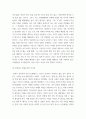 1장을 정독한 후, 핵심내용을 요약하고 본인이 생각하는 철학의 의의와 가치에 관해 서술. 철학의 이해 4페이지
