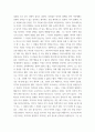 1장을 정독한 후, 핵심내용을 요약하고 본인이 생각하는 철학의 의의와 가치에 관해 서술. 철학의 이해 5페이지