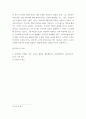 1장을 정독한 후, 핵심내용을 요약하고 본인이 생각하는 철학의 의의와 가치에 관해 서술. 철학의 이해 6페이지
