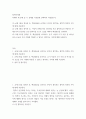 철학 )  1장을 정독한 후, 핵심내용을 요약하고 본인이 생각하는 철학의 의의와 가치에 대해 서술한다 2페이지