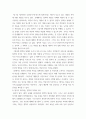 철학 )  1장을 정독한 후, 핵심내용을 요약하고 본인이 생각하는 철학의 의의와 가치에 대해 서술한다 3페이지