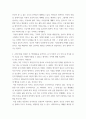 철학 )  1장을 정독한 후, 핵심내용을 요약하고 본인이 생각하는 철학의 의의와 가치에 대해 서술한다 4페이지