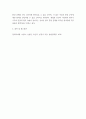 철학 )  1장을 정독한 후, 핵심내용을 요약하고 본인이 생각하는 철학의 의의와 가치에 대해 서술한다 6페이지
