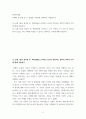 교재 1장을 정독한 후, 핵심내용을 요약하고 본인이 생각하는 철학의 의의와 가치에 대해 서술한다 2페이지