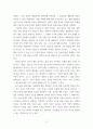 교재 1장을 정독한 후, 핵심내용을 요약하고 본인이 생각하는 철학의 의의와 가치에 대해 서술한다 3페이지