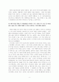 교재 1장을 정독한 후, 핵심내용을 요약하고 본인이 생각하는 철학의 의의와 가치에 대해 서술한다 4페이지