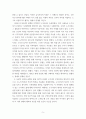 교재 1장을 정독한 후, 핵심내용을 요약하고 본인이 생각하는 철학의 의의와 가치에 대해 서술한다 5페이지