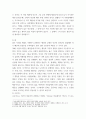 철학의이해 ) 교재 2장을 정독한 후, 이성적 존재로서의 인간관을 보인 철학자들과 욕망하는 존재로서의 인간관을 보인 철학자들 중 한 그룹을 택하여 핵심내용을 요약한다 3페이지