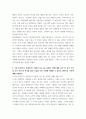 철학의이해 ) 교재 2장을 정독한 후, 이성적 존재로서의 인간관을 보인 철학자들과 욕망하는 존재로서의 인간관을 보인 철학자들 중 한 그룹을 택하여 핵심내용을 요약한다 4페이지