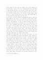 철학의이해 ) 교재 2장을 정독한 후, 이성적 존재로서의 인간관을 보인 철학자들과 욕망하는 존재로서의 인간관을 보인 철학자들 중 한 그룹을 택하여 핵심내용을 요약한다 5페이지