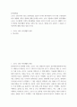 취미와예술 ) 코로나 19(COVID 19)로 중단되었던 일상이 서서히 회복되면서 우리 사회 구성원들의 취미 생활에 나타난 변화에 대해 분석해 보시오 2페이지