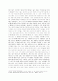 취미와예술 ) 코로나 19(COVID 19)로 중단되었던 일상이 서서히 회복되면서 우리 사회 구성원들의 취미 생활에 나타난 변화에 대해 분석해 보시오 4페이지
