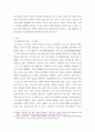 커뮤니케이션과인간 ) 1 2021-2022년 한국사회의 대표적 갈등사례 한 가지를 찾아서, 구체적인 갈등 내용, 배경, 현안 등을 기술하고, 2 3페이지