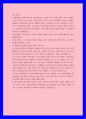 토론 ) 이유없이 클라이언트가 기관을 방문해 소란을 피우는 경우 어떻게 대처하는 것이 바람직할까요 복지국가로 가기 위해 국민들이 세금을 많이 내야하는데 그때 나타나는 조세저항에 대한 해결책을 쓰시오 1페이지