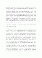통합마케팅커뮤니케이션 ) 1 통합마케팅커뮤니케이션이 무엇인지 정의 서술하시오 3페이지