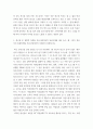 통합마케팅커뮤니케이션 ) 1 통합마케팅커뮤니케이션이 무엇인지 정의 서술하시오 4페이지
