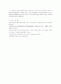 통합마케팅커뮤니케이션 ) 1 통합마케팅커뮤니케이션이 무엇인지 정의 서술하시오 5페이지