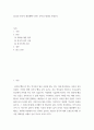 트렌드 분석 ) 2022년 한국의 제과제빵 트렌드 분석과 제과점 사례조사 2페이지