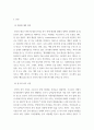 트렌드 분석 ) 2022년 한국의 제과제빵 트렌드 분석과 제과점 사례조사 3페이지