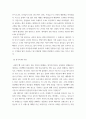 트렌드 분석 ) 2022년 한국의 제과제빵 트렌드 분석과 제과점 사례조사 5페이지