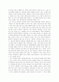 트렌드 분석 ) 2022년 한국의 제과제빵 트렌드 분석과 제과점 사례조사 6페이지